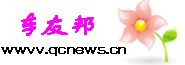 (http://wwvv.qcnews.cn/,ҳ)